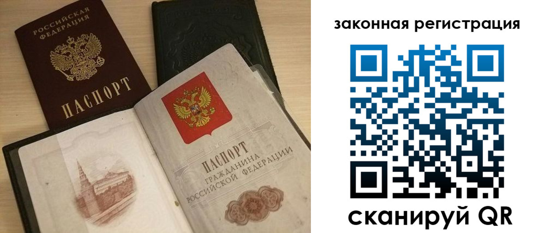 временная регистрация для всех в Шумихе