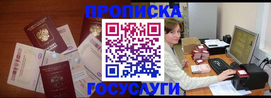 миграционный учет в Шумихе
