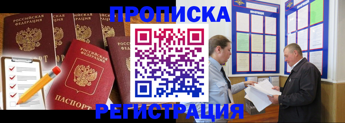 где прописаться в Шумихе