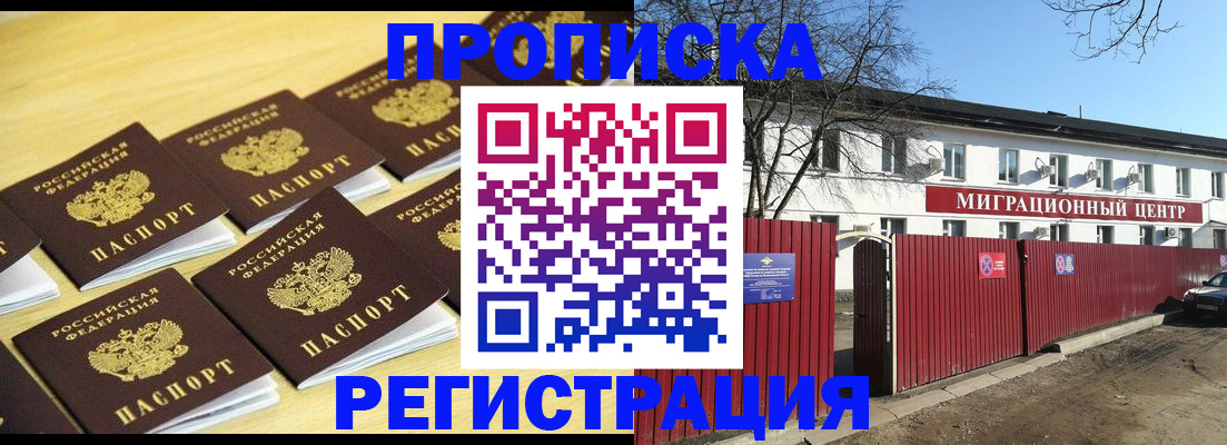 временная регистрация 2025 в Шумихе