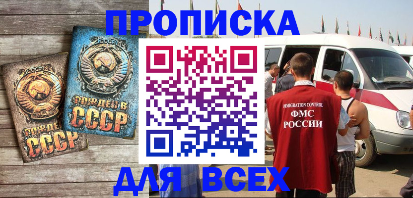 временная регистрация собственник в Шумихе